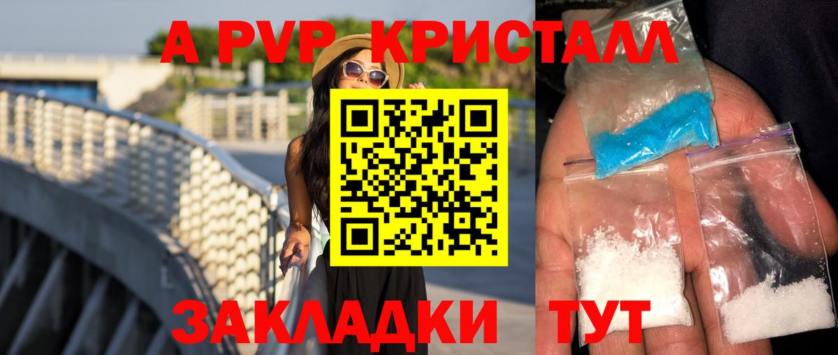 APVP кристаллы  Alpha-PVP крисы CK  Вход с VPN  Печора  A-PVP  Alpha-PVP кристаллы 