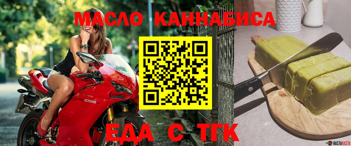 Печенье с ТГК конопля  Вход с VPN  Печора 