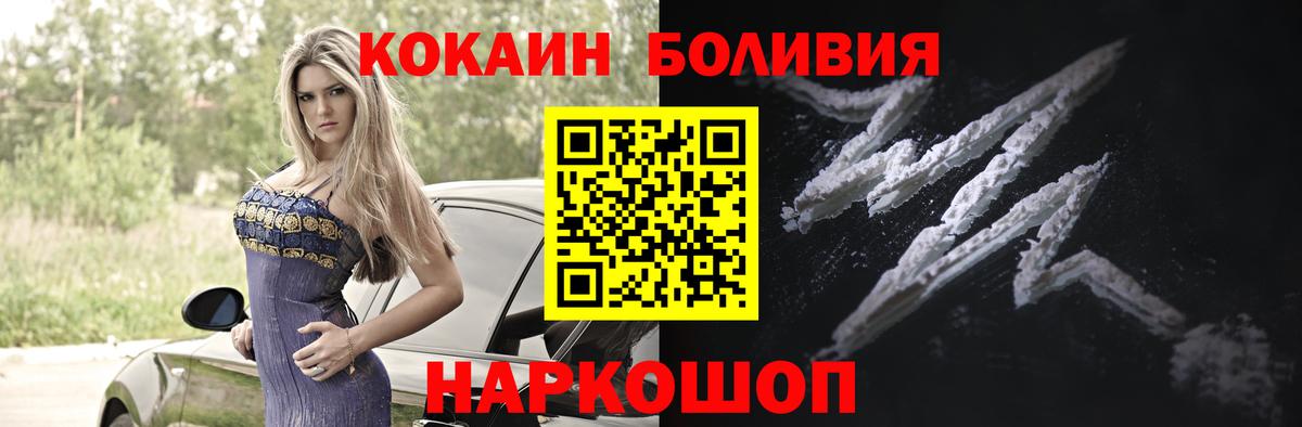 Кокаин 98%  Cocaine  Печора  Вход с VPN  COCAIN Боливия 