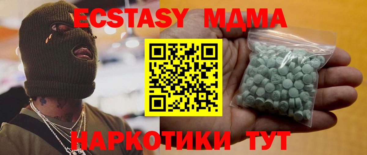 Экстази 300 mg  Вход с VPN  даркнет сайт  Печора  Ecstasy 250 мг 