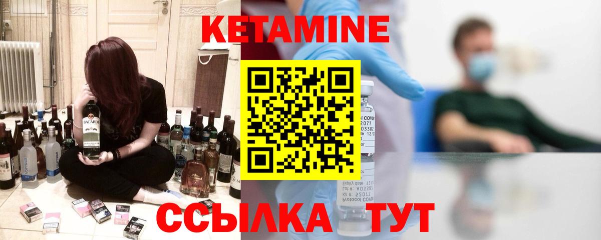 Кетамин ketamine  КЕТАМИН VHQ  Вход с VPN  Печора 