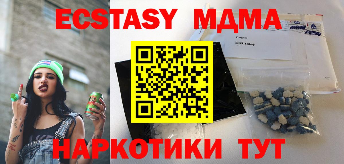 МДМА молли  MDMA  Вход с VPN  Печора  MDMA кристаллы 