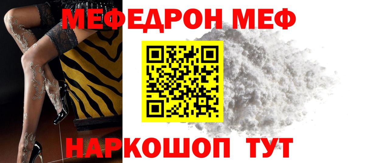Мефедрон мука  Вход с VPN  Меф  Меф  Печора 