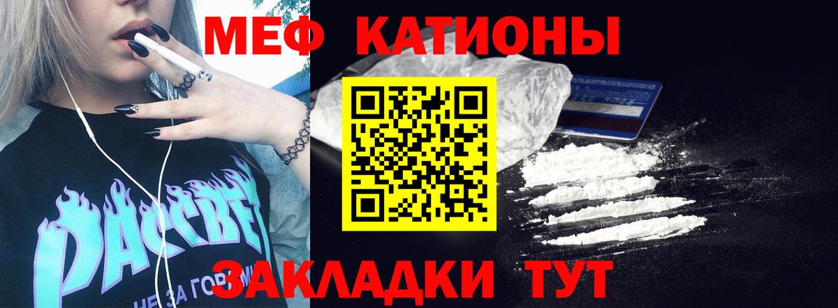 Меф мука Печора
