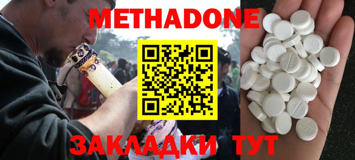 Метадон VHQ  МЕТАДОН кристалл  Печора  mega ONION  Вход с VPN 