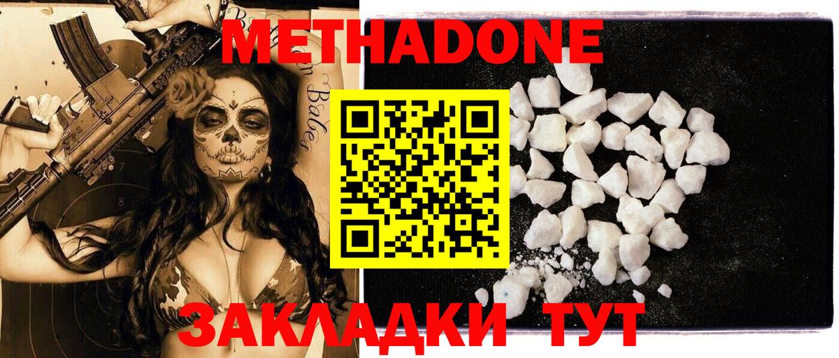 МЕТАДОН белоснежный Печора