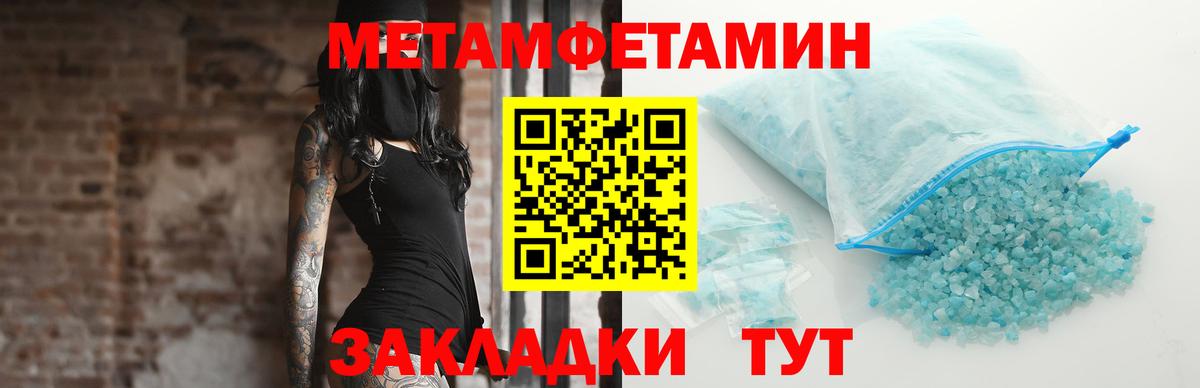 Метамфетамин Декстрометамфетамин 99.9% Печора