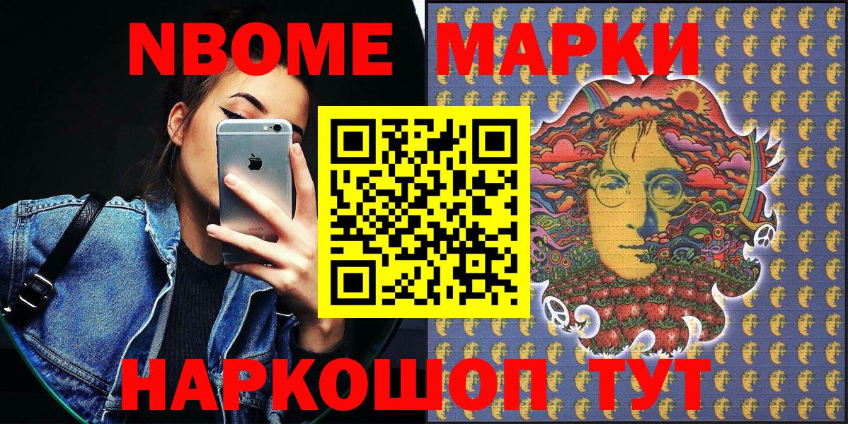 Марки 25I-NBOMe 1,8мг  Вход с VPN  Марки 25I-NBOMe 1,8мг  Наркотические марки  Печора 