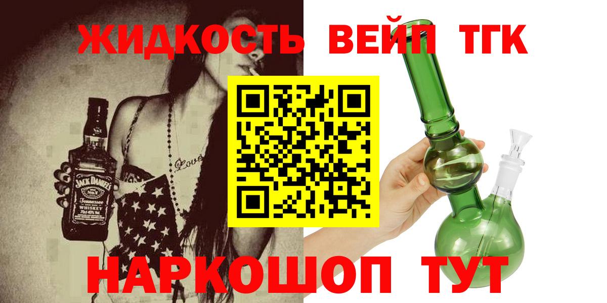 Дистиллят ТГК Wax  Вход с VPN  даркнет сайт  Печора  ТГК вейп с тгк 